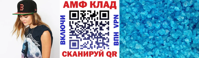 АМФЕТАМИН Розовый  продажа наркотиков  Северск 