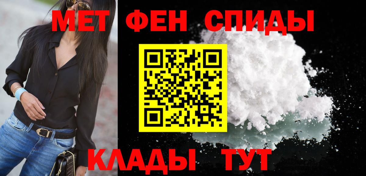 Amphetamine Розовый Северск