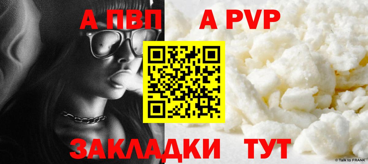 Северск  Alpha-PVP СК КРИС  Вход с VPN  A-PVP кристаллы  Alpha PVP  Alpha-PVP крисы CK 