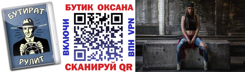 БУТИРАТ оксибутират магазин продажи Северск