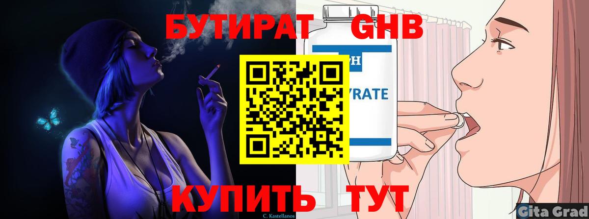 Северск  БУТИРАТ оксана  Вход с VPN 