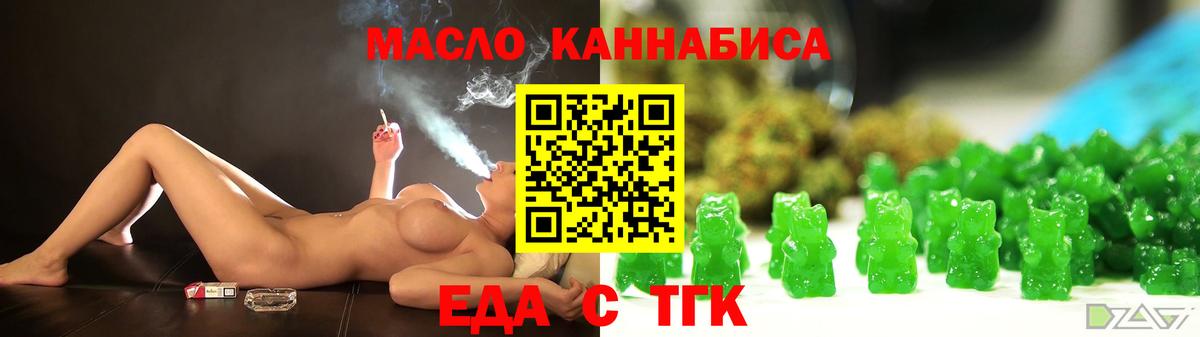 Печенье с ТГК конопля  Вход с VPN  Северск 