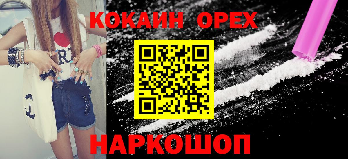 Cocaine 98% Северск
