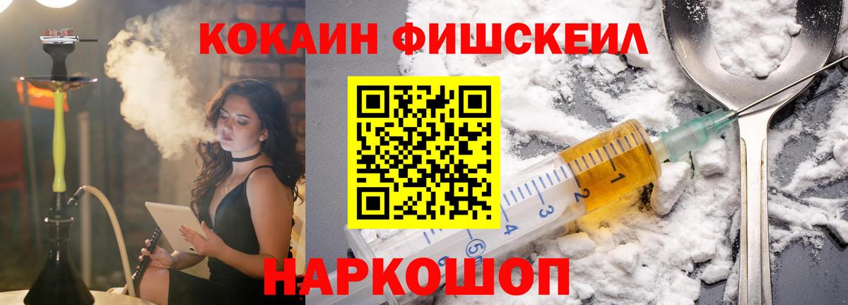COCAIN 98%  Cocaine Fish Scale  Северск  Вход с VPN 