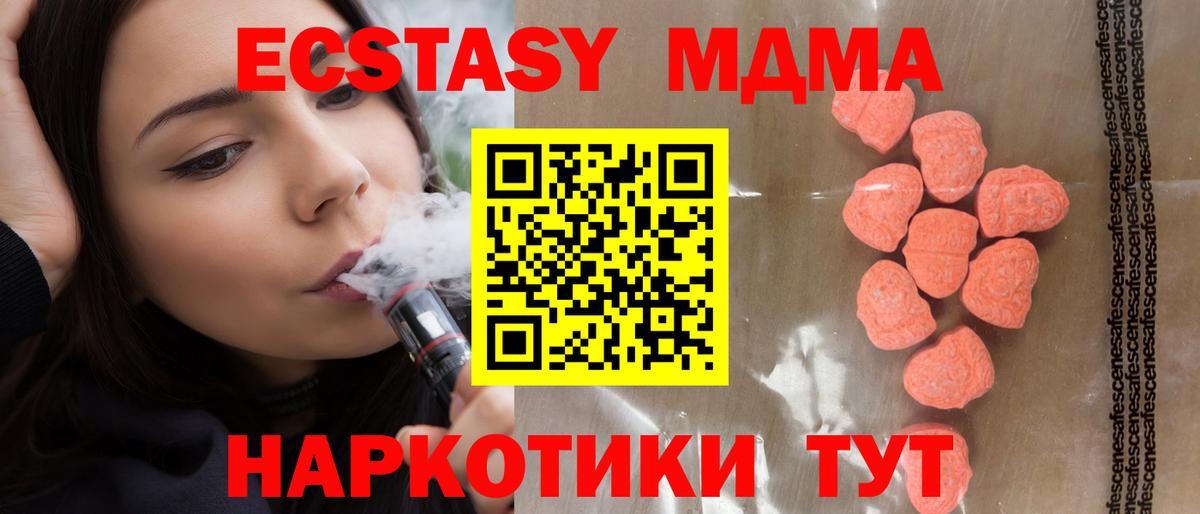 ЭКСТАЗИ Punisher  ЭКСТАЗИ  Ecstasy DUBAI  Северск  Вход с VPN 