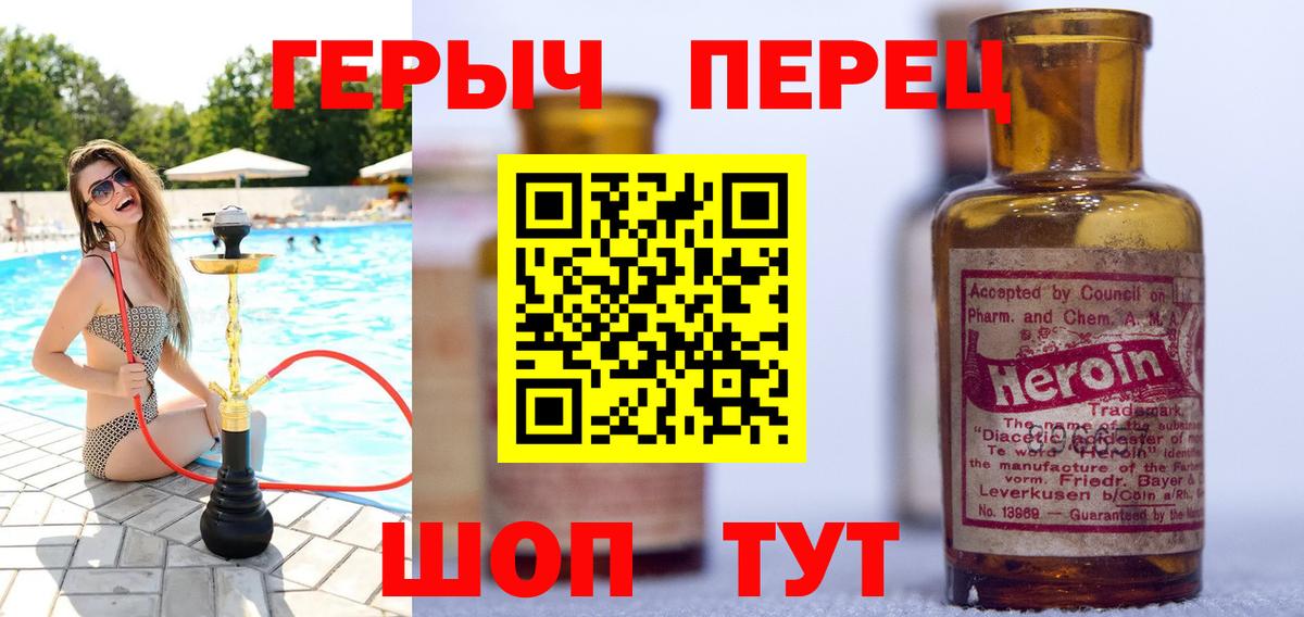 Северск  Героин Heroin  Вход с VPN 