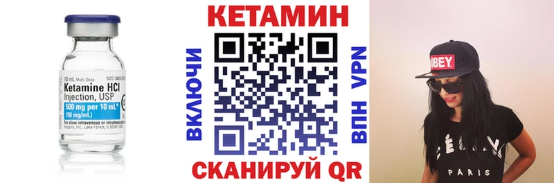 Кетамин ketamine  где продают наркотики  Северск 