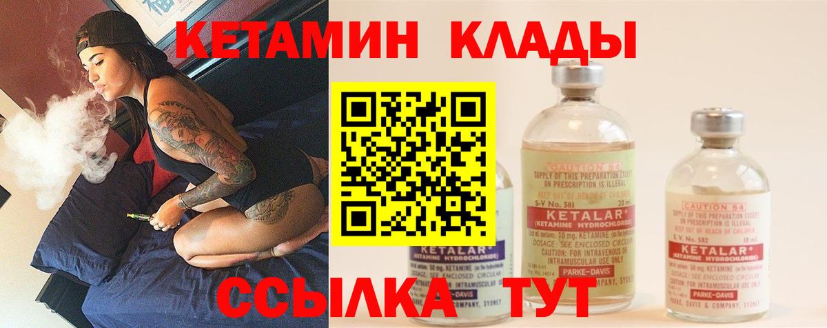 Кетамин ketamine  КЕТАМИН VHQ  Северск  Вход с VPN 