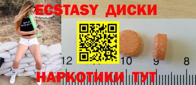 экстази Тверь