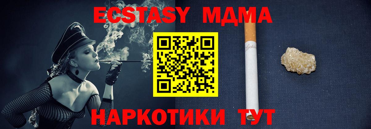 Северск  MDMA VHQ  Вход с VPN  МДМА VHQ 