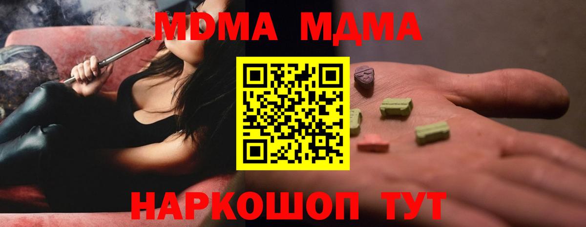 МДМА молли Северск