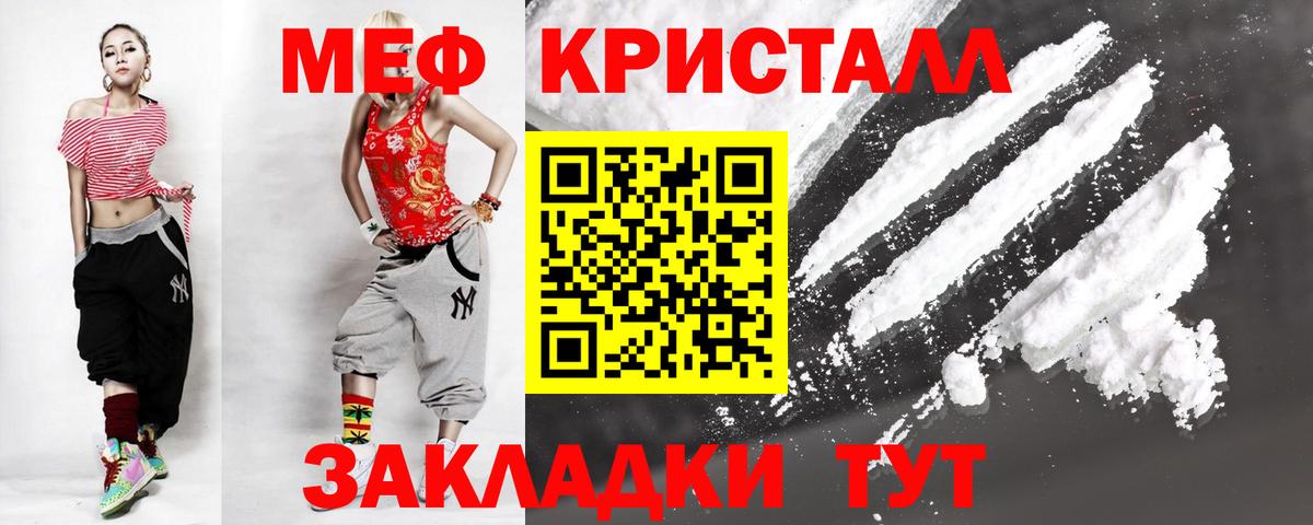Северск  Меф кристаллы  Мефедрон  Вход с VPN  Мефедрон мяу мяу 