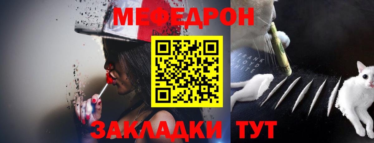 Мефедрон  Северск