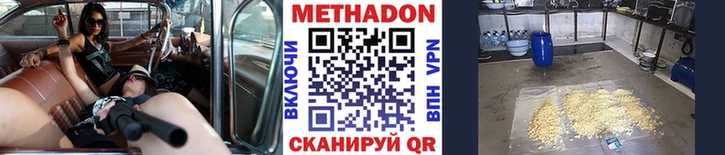 мориарти какой сайт  где купить наркоту  Северск  МЕТАДОН methadone 