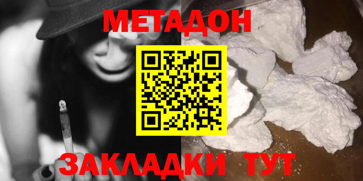 ОМГ ОМГ ONION  Метадон VHQ  Вход с VPN  Метадон белоснежный  Северск 