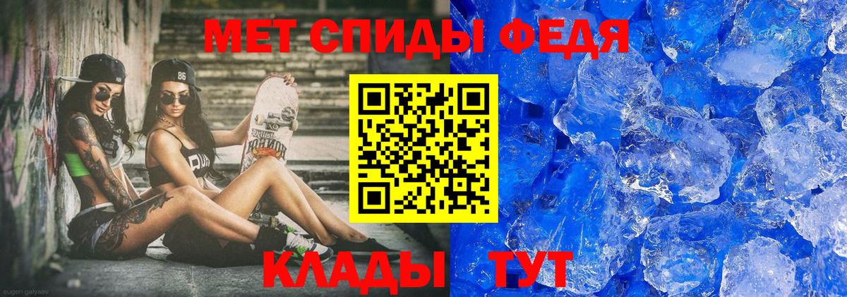 МЕТАМФЕТАМИН Methamphetamine Северск