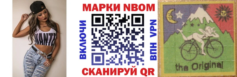 Марки NBOMe 1,8мг  продажа наркотиков  Северск 