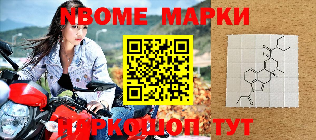 Наркотические марки 1,5мг Северск