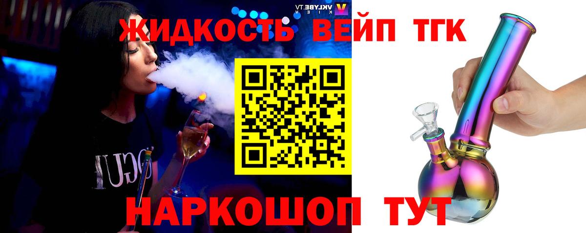 ТГК Wax Северск