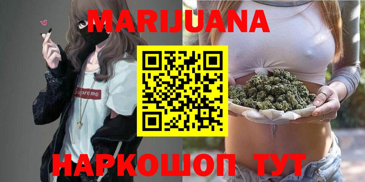 Северск  Каннабис SATIVA & INDICA  Шишки марихуана планчик  Каннабис Ganja  МАРИХУАНА индика  Вход с VPN 